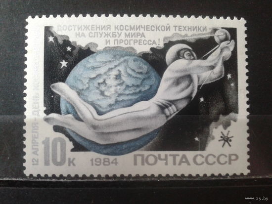 1984 День космонавтики**