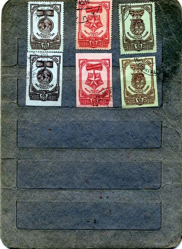 СССР, 1945, ОРДЕНА И МЕДАЛЬ МАТЕРИНСТВА,  2 серии по  3м,   с  перфори без   гашен