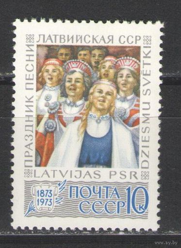 Марки СССР.1973г. Праздник песни. Латвия.