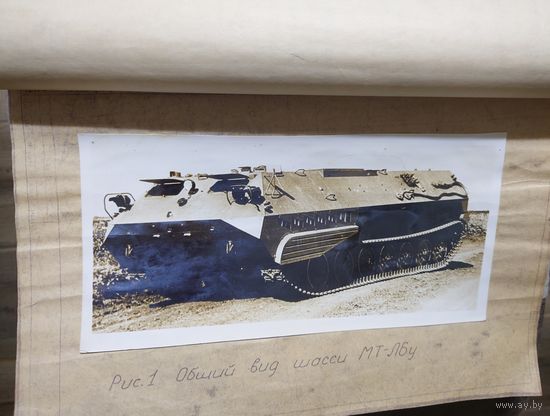 Техническое описание МТ-ЛБу лёгкое многоцелевое гусеничное шасси 1970-е