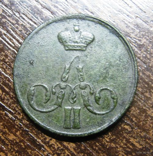 1 Копейка 1858 ем