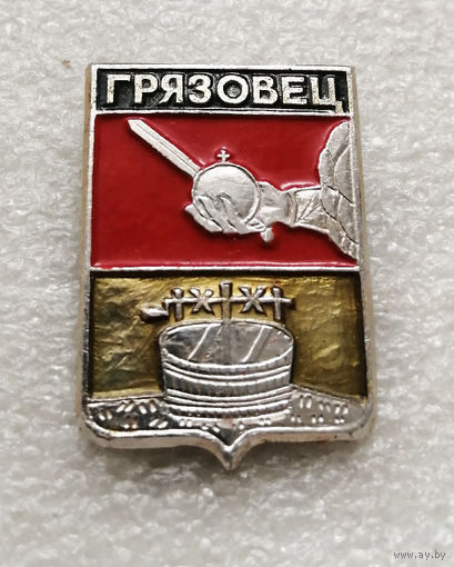 Грязовец. Герб города. Геральдика. Россия #3095-CР50
