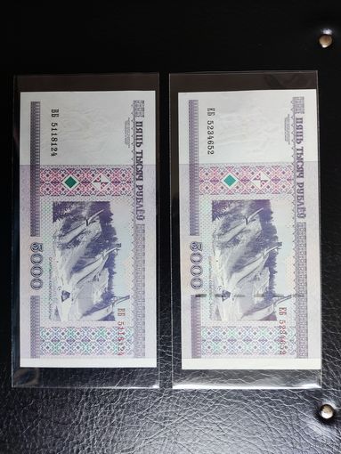 Лот 2 банкноты 5000 рублей 2000 года серия Еб (с модификацией) и ВБ (без модификации)