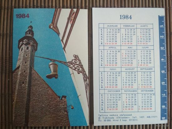 Карманный календарик.1984 год. Таллинн