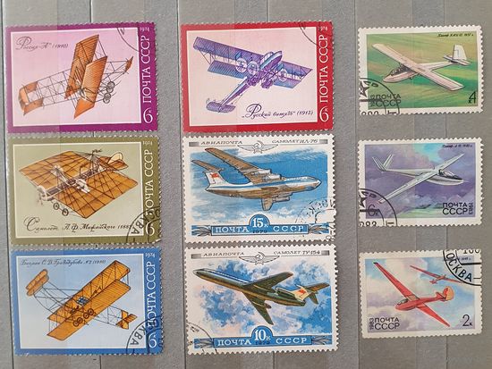 Марки история авиации 1974 1979 1983 СССР