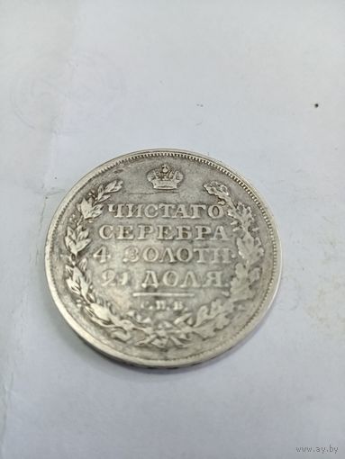 Рубль 1818года