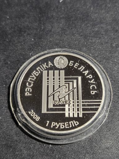 Беларусь 1 рубль 2008 Столицы стран ЕврАзЭС - Минск