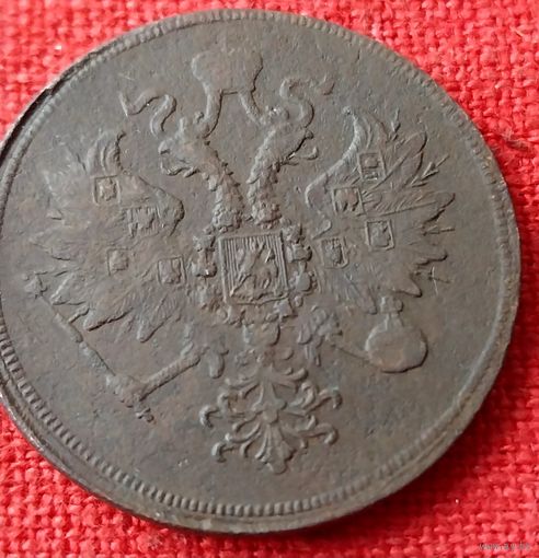 3 копейки 1860 г ем