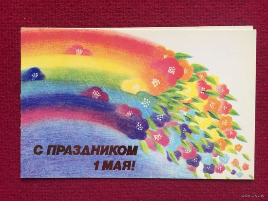 1 Мая! Чернышева 1987 г. Двойная.