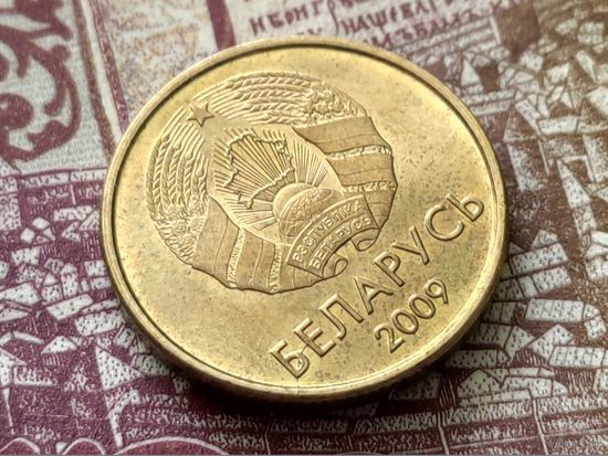 Республика Беларусь (РБ). 10 копеек 2009. Брак, смещение, раскол, выкрошка. Торг.