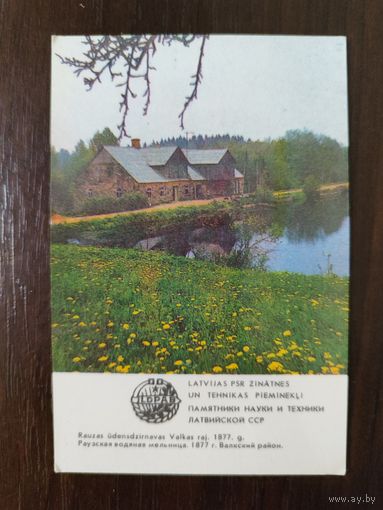 Календарик Прибалтика