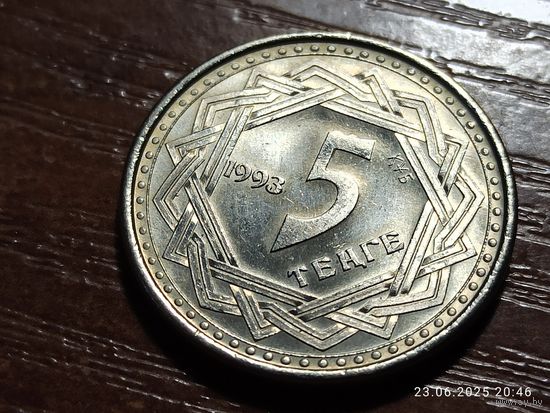 Казахстан 5 тенге 1993