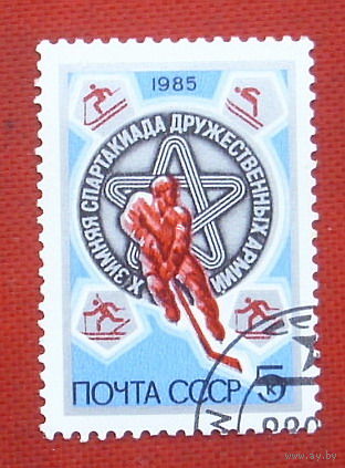 СССР. X зимняя Спартакиада дружественных армий. ( 1 марка ) 1965 года. 3-15.