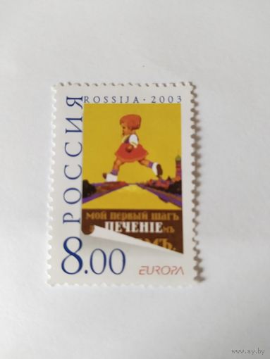 Россия  2003  *Е*