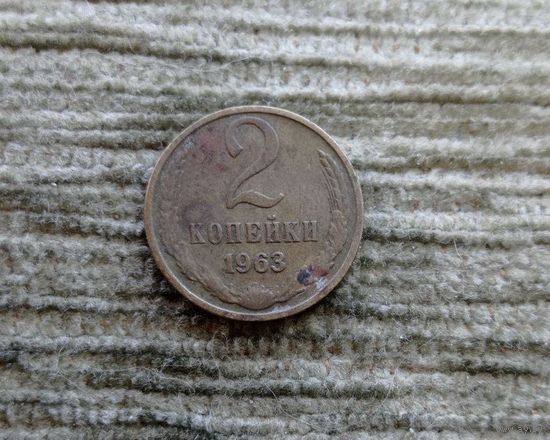 Werty71 СССР 2 копейки 1963