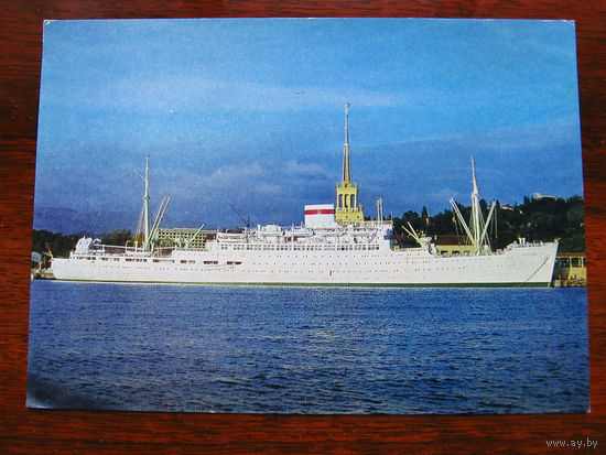С006-3252 Открытка Дизель-электроход Россия Фото Волков Житников 1976 Чистая