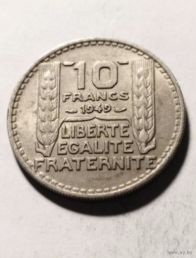 10 франков 1949 года Франция