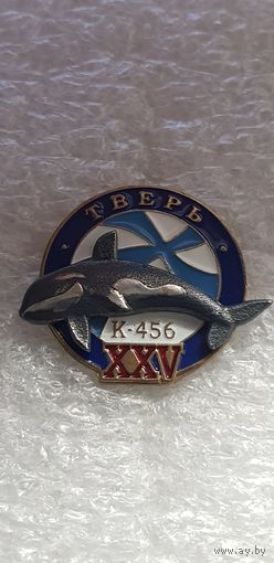 XXV лет К-456 "Тверь" атомный ракетный подводный крейсер проекта 949А*