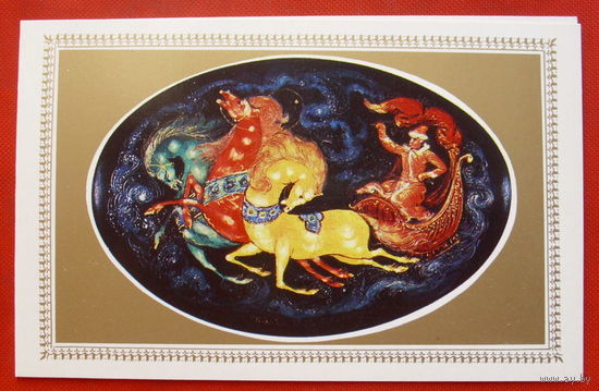 С Новым годом! Чистая. Двойная. 1989 года. Коровкина.  712.