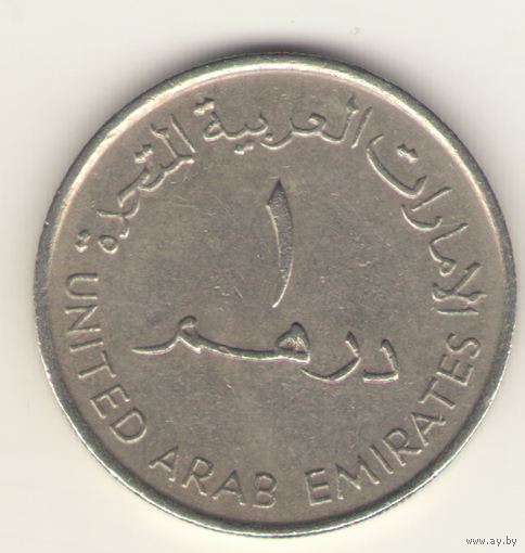 1 дирхам 1995 г.