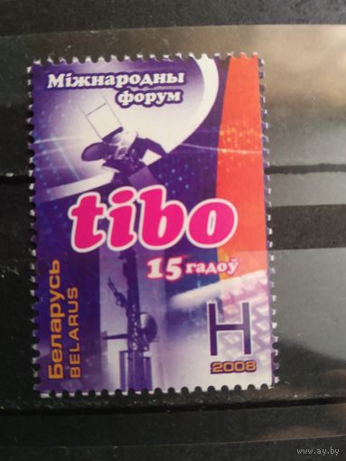 Беларусь 2008 г. Выставка.