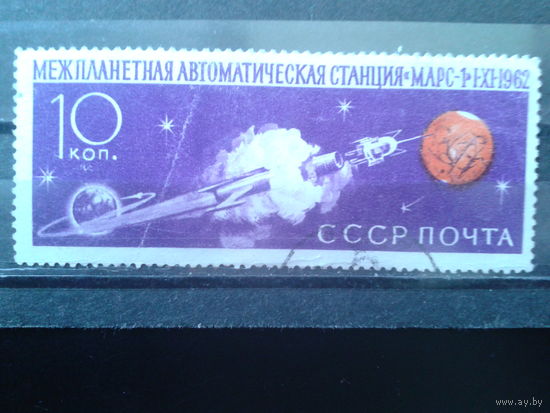 1962 Марс-1