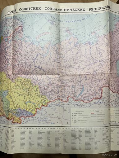 Карта СССР 50Х72, 1972г.