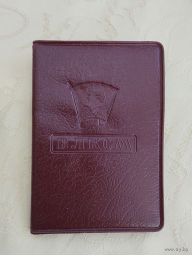 Обложка на комсомольский билет, СССР