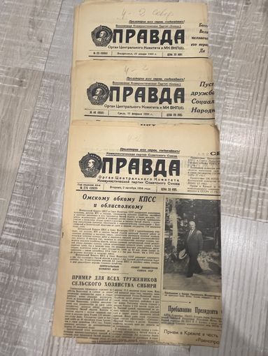 Газета Правда 1950