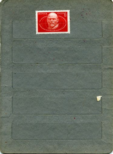 СССР, 1970, ВСТРЕЧА* МОЛОДЕЖИ, ПОСАЯЩ. 100-лет ЛЕНИНА   серия 1м    (*)   С НАКЛ