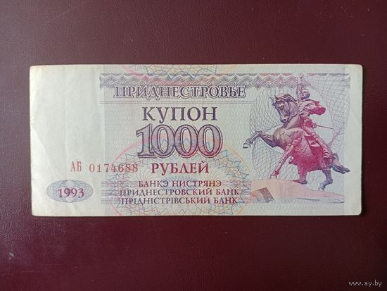Приднестровье 1000 рублей 1993
