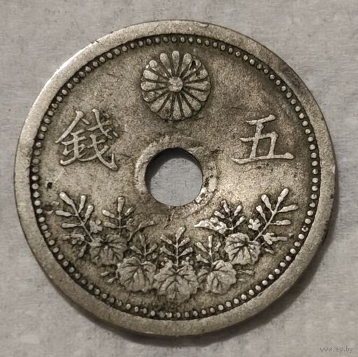 Япония 5 сенов, 1932 (14-16-20)