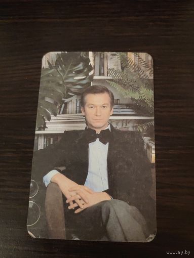 Календарик,артисты,ливанов,1989