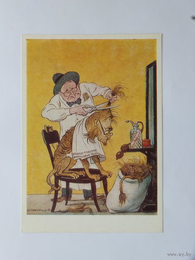 Кукрыниксы живопись  10х15 см
