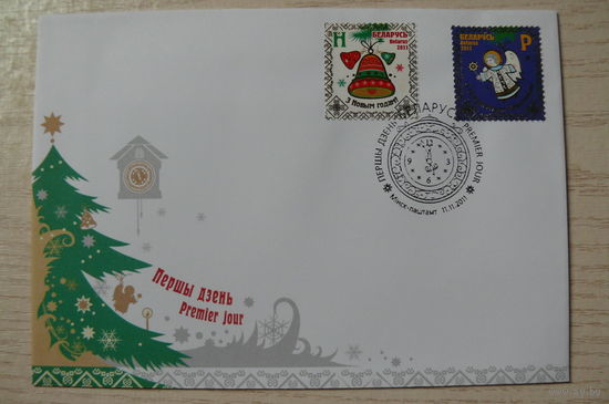 2011, Беларусь, КПД; Новый год и Рождество.