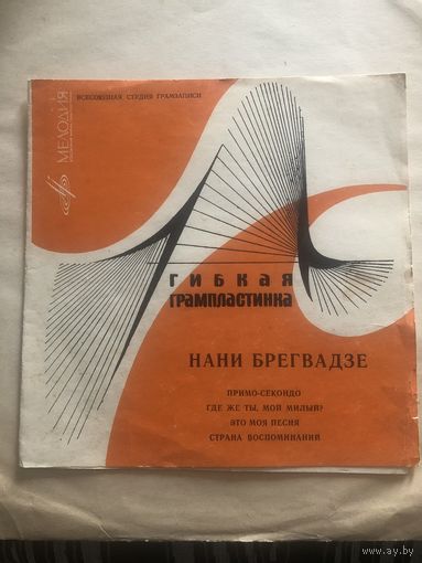 Пластинка времен ссср