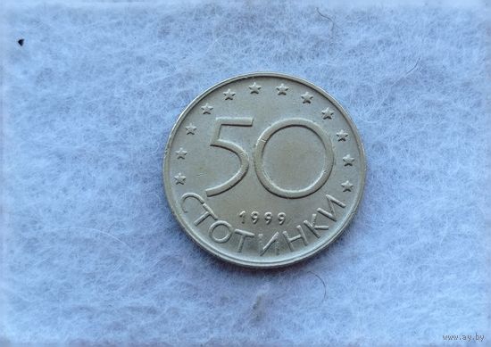 Werty71 Болгария 50 стотинок 1999