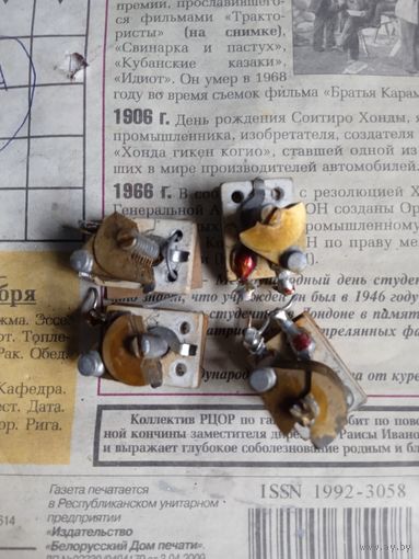 Запчасти
