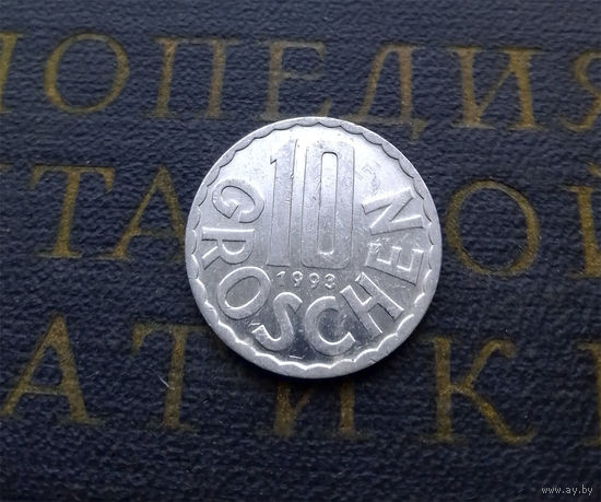 10 грошей 1993 Австрия #02
