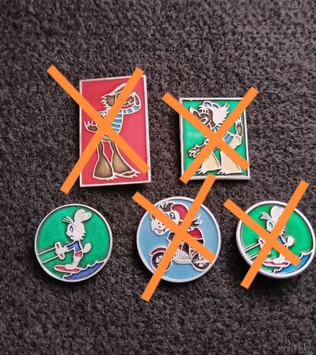 Значки детские. Ну погоди! Цена за один. (Б-1)