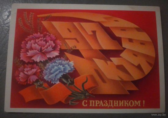 С праздником Октября!(худ.А.Щедрин)