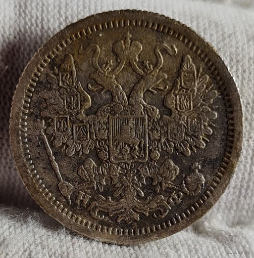 15 копеек 1878 года, НЕЧАСТЫЕ!