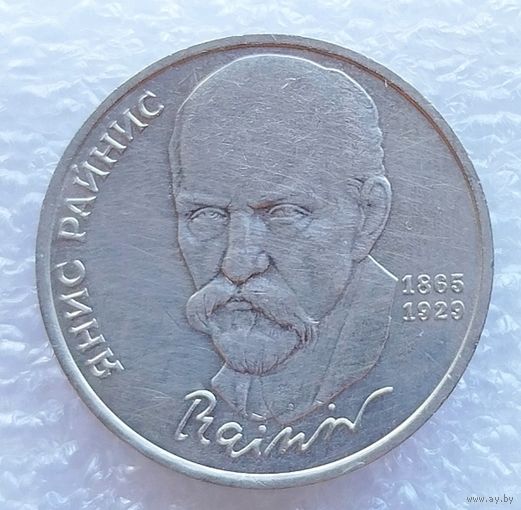 Райнис
