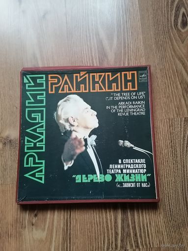 Виниловые пластинки. Аркадий Райкин.