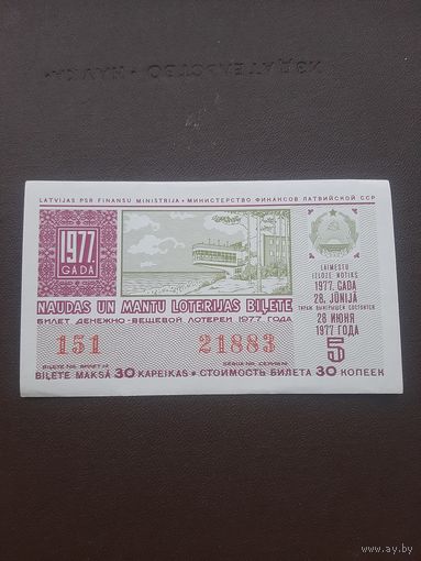 Лотерея июнь 1977. 5 серия. Латвия. С 1 рубля