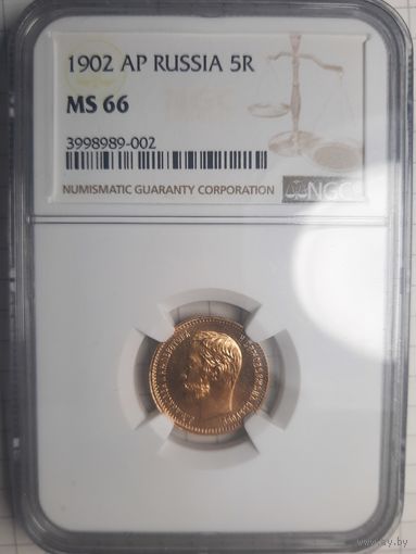 5 рублей 1902 ngc ms66