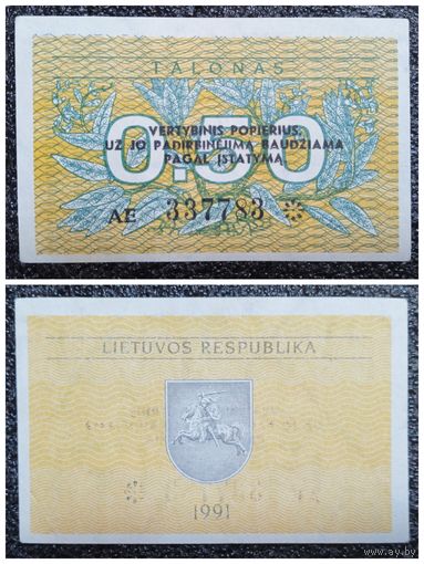0,50 талона Литва 1991 г. (с текстом)