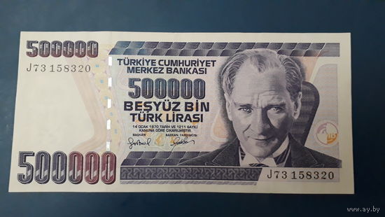 Турция 500000 лир 1997 года P-212a.1