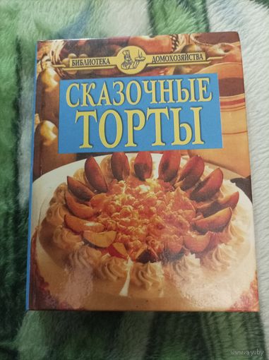 Сказочные торты