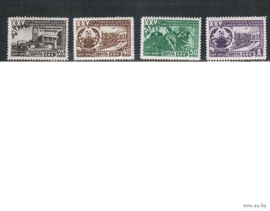СССР-1950, (Заг.1406(1)-1409(1)),   ** , растр КВ, Туркменская ССР (полная серия)